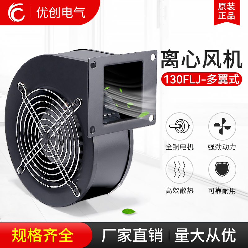 Industrial Frequency Centrifugal Fan 130Flj1J5 Small Exhaust Fan Air Blower Industrial Exhaust Fan 220V85W