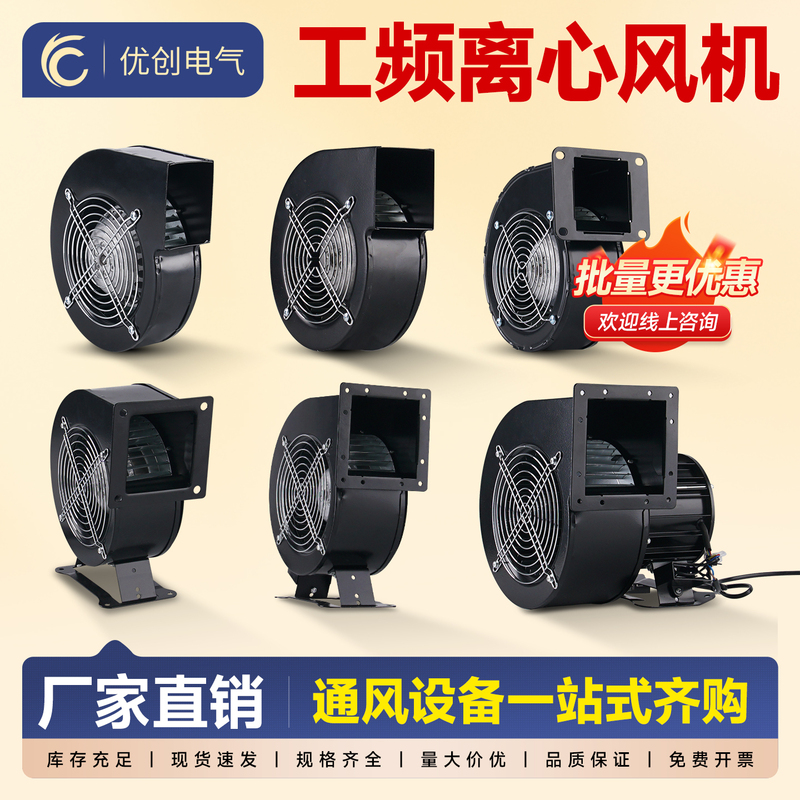 Industrial Frequency Centrifugal Fan 130Flj1J5 Small Exhaust Fan Air Blower Industrial Exhaust Fan 220V85W