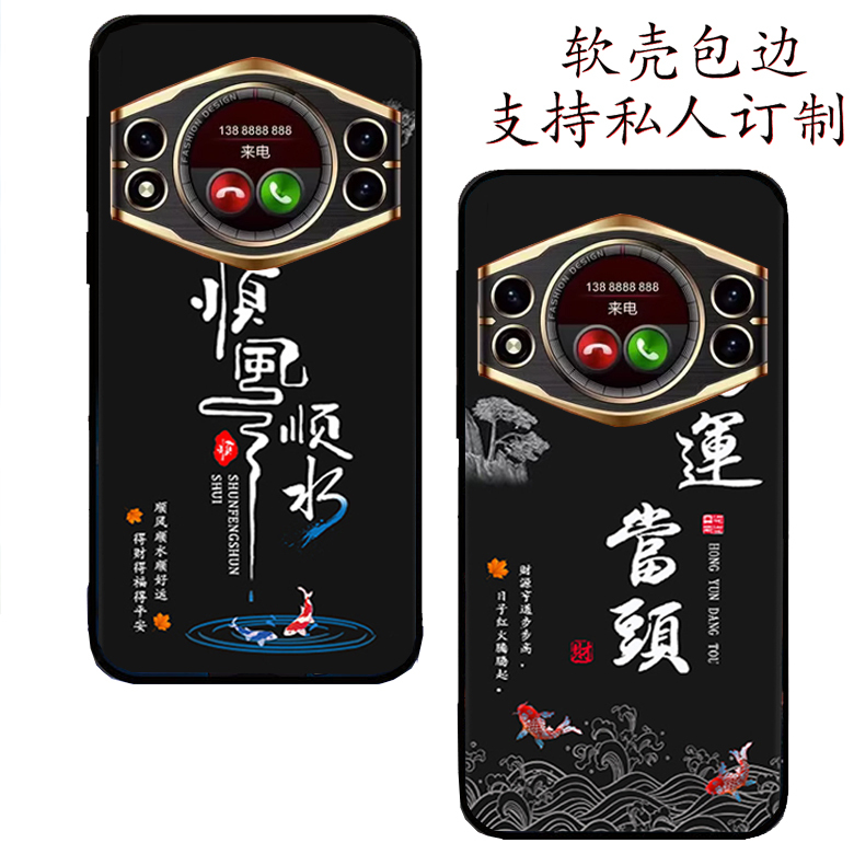 Nubra V999 Supreme Edition Mobile Phone Case Nubra Nb2022-05L Mobile Phone Case Protective Cover Soft Shell Cartoon