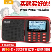 Đài phát thanh Nogo / Diguo R909 cũ nhỏ loa âm thanh nhỏ Máy nghe nhạc MP3 cầm tay - Trình phát TV thông minh