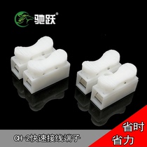 Wire connector second-line wiring terminals for quick wiring clamps