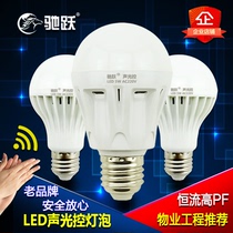 Sound and light controlled led light floor E27 screw mouth sound control bulb corridor intelligent human induction 3W5W sound and light control bulb