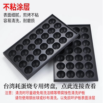 Octopus dumplings baking pan Octopus dumplings machine uses eggs to bake octopus dumplings fish balls stove plate shrimps and eggs