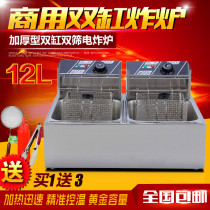 Commercial double cylinder fryer chicken fryer electric fryer