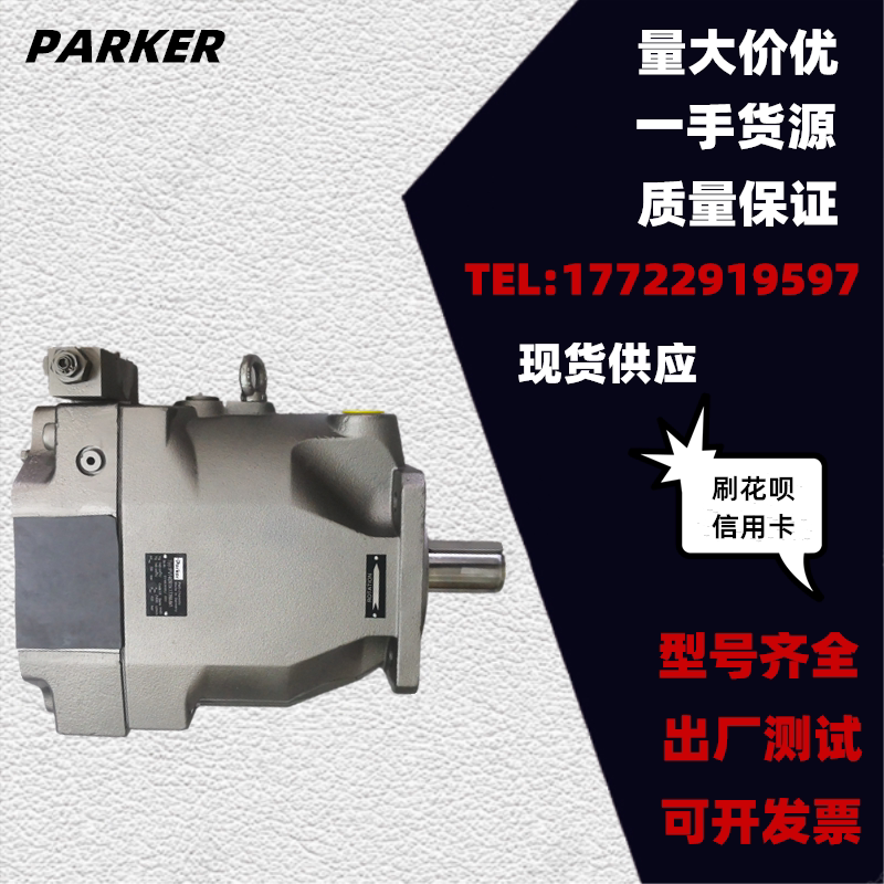 PUMP USA Parker oil pump PV140R1K1T1WMMC Pike plunger pump PV140R1K8T1NMR1 