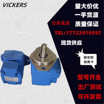 The United States VICKERS VICKERS pump V20-1P11P-1C-11 V10-1P7P-11C 1C-20 vane pump