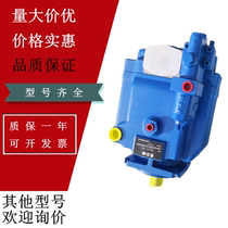 VICKERS VICKERS variable displacement piston pump PVH57 PVH074 PVH098 PVH131 PVH141 oil pump