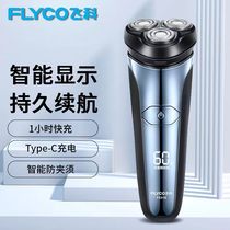 Flying Koo Full Body Wash Razors Electric Fully Automatic Clean Shave Knife Rechargeable Boyfriend Lover Husband