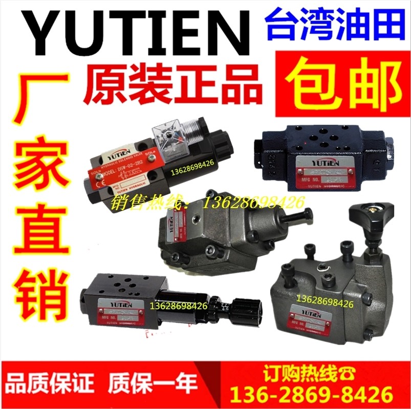 Taiwan Oilfield YUTIEN Direct one-way sequential valve counter valve UCG-03 UCG-06 UCG-10 UCG-10