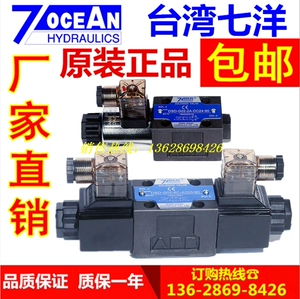 Электромагнитный клапан DSD-G02-2A-DC24-90/82/72/31 Тайваня семи океанов 7OCEAN, напряжение A110 A220
