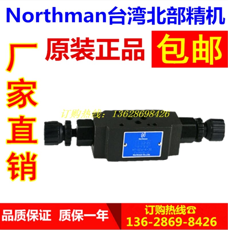 Northman Taiwan Beibu Precision Machine MT-06A 06W-K-I-30 stacked one-way throttle valve