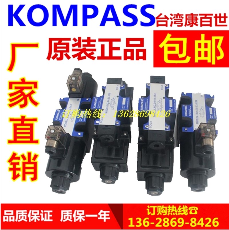 Taiwan kobest shi KOMPASS D5 D4-02-3C2 2B2 3C4 3C60 2D2 solenoid valve