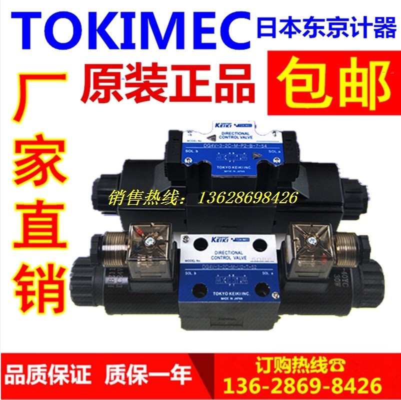 TOKIMEC DG4V-5-22A 23A 0C 7C 8C 2N-M-PL-H T B V-6-40