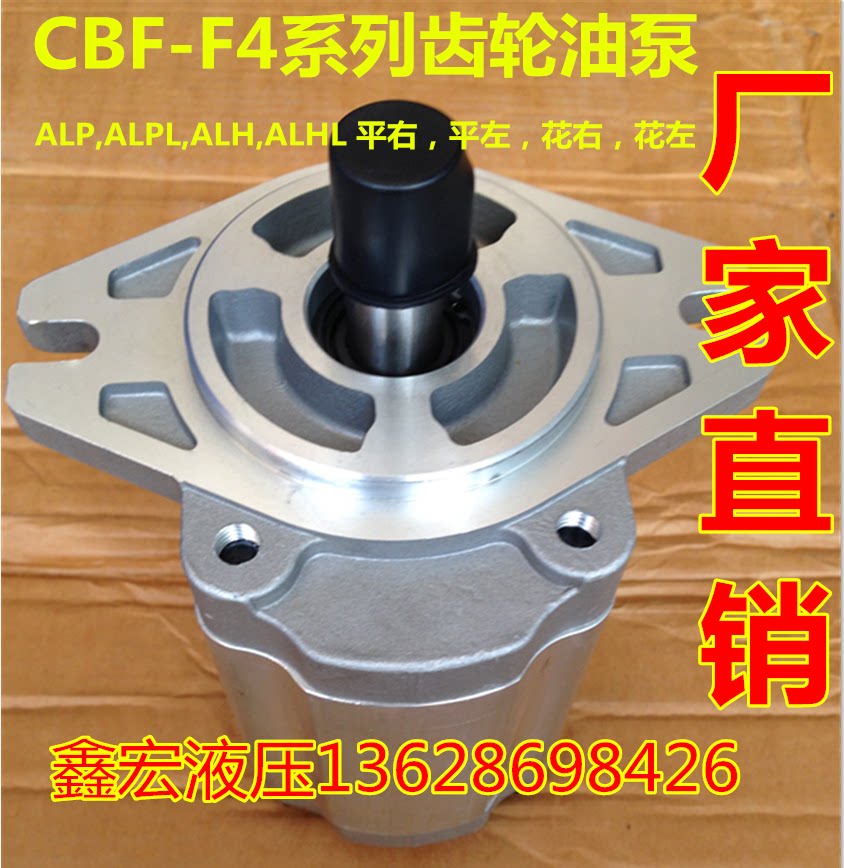 Hefei gear pump CBF-F410 F412 5 414 416 418 420 425 432 440-ALP