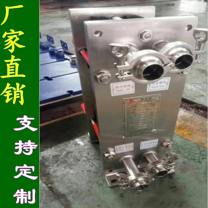 Food Hygiene Class 304316 stainless steel removable plate heat exchanger Bio-pharmaceutical chemical heat exchanger