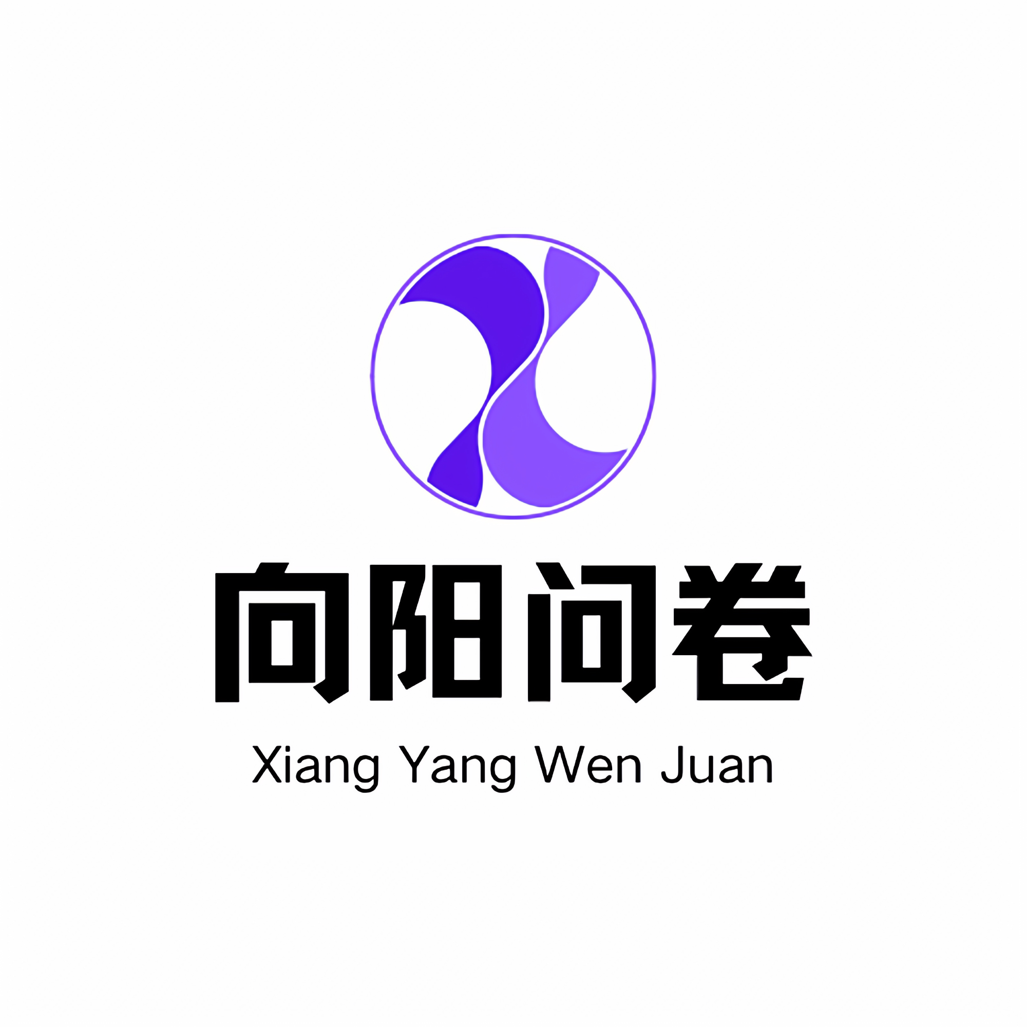 向阳问卷