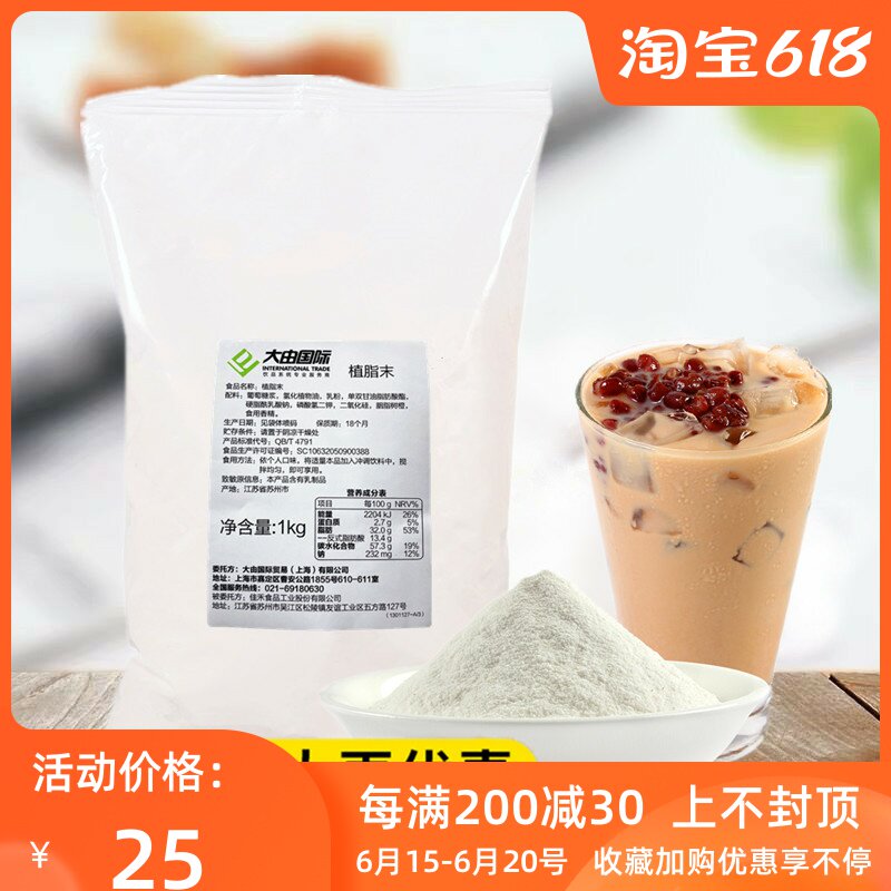 Big by International Planted Fat Weekend 1kg Coffee mate Suzhou Jiafe Milk Fine Powder Milk Tea Shop Special Commercial Packet