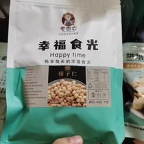(Selected on Taobao) Lao Shannon Open Large Hazelnut Kernels 500g Cooked Original Non-Northeast Specialty Nut Kernels