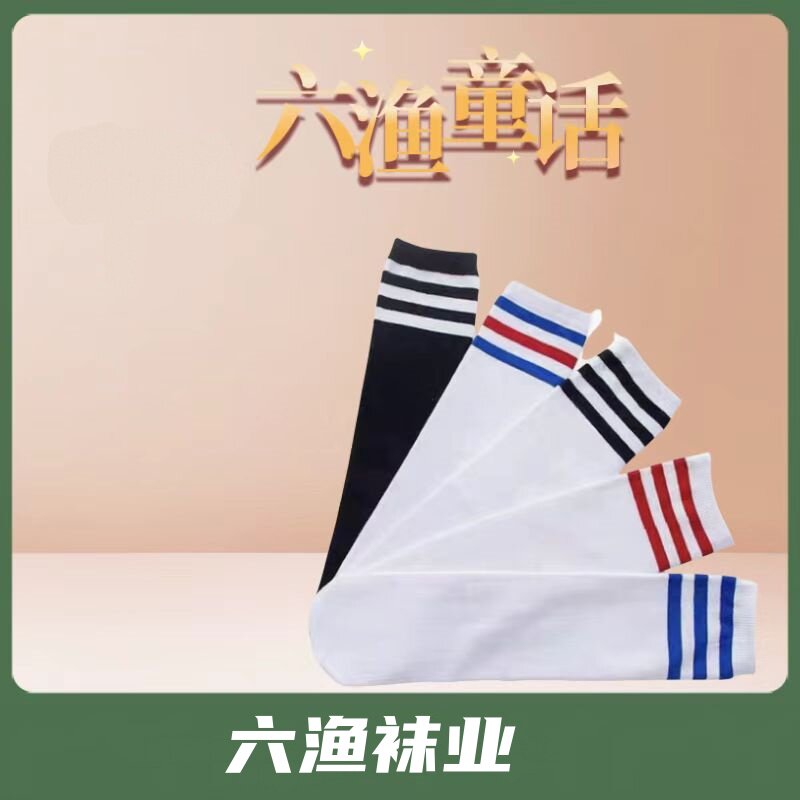 六渔童话的LOGO