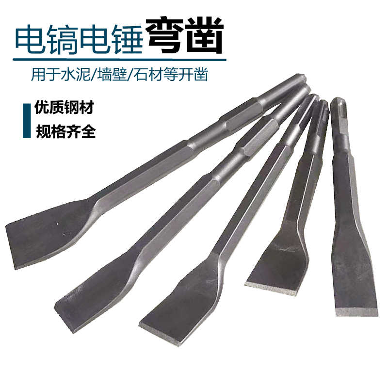 Electric hammer drill impact drill bit square shank hexagonal shank Bent Flat Chisel Pick Drills Electric Pick Head Shovels Widening Chisel Notching Through Wall Drill