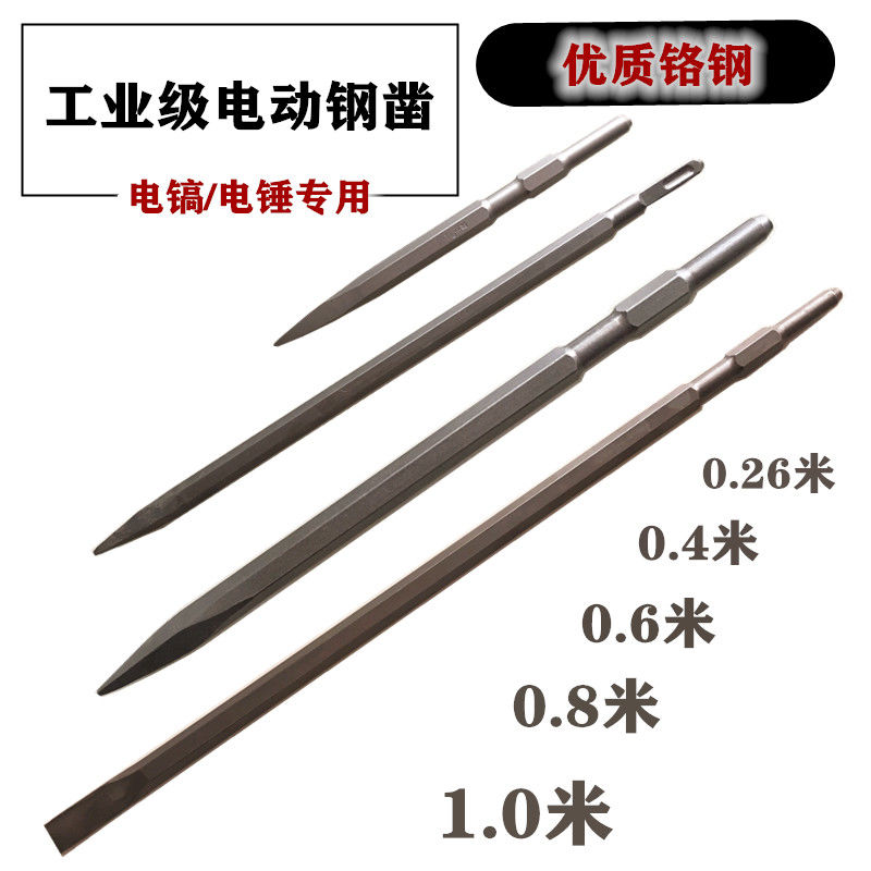 Electric pick electric hammer Hammer Drill Chisel Impact Drill Head Concrete Square Handle Four Pit Two Pits Two Grooves Flat Chipping Open Trough Over Wall Electric Pick Head