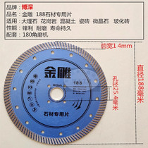 Diamond saw blade for cutting concrete 0 special 8 dry stone cutting blade widened 1918 type 18 Bo deep 0 groove opening
