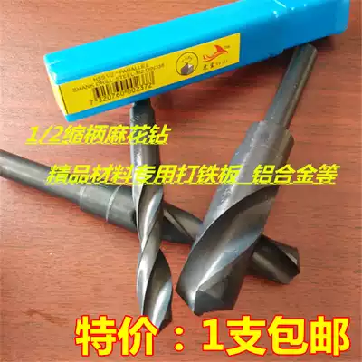 Boutique HSS high-speed network 10mm shank suo bing 1 2 xiao bing twist drill milling drilling drill iron drill steel 18-35