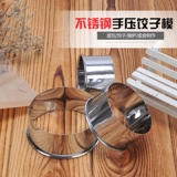 Нажапиющие пельмени из нержавеющей стали