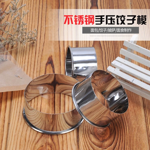 Нажапиющие пельмени из нержавеющей стали