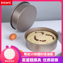 Non-stick 8 inch steamed cake mold round cheese cheese solid bottom steamed cake mold Hair cake baking household tools