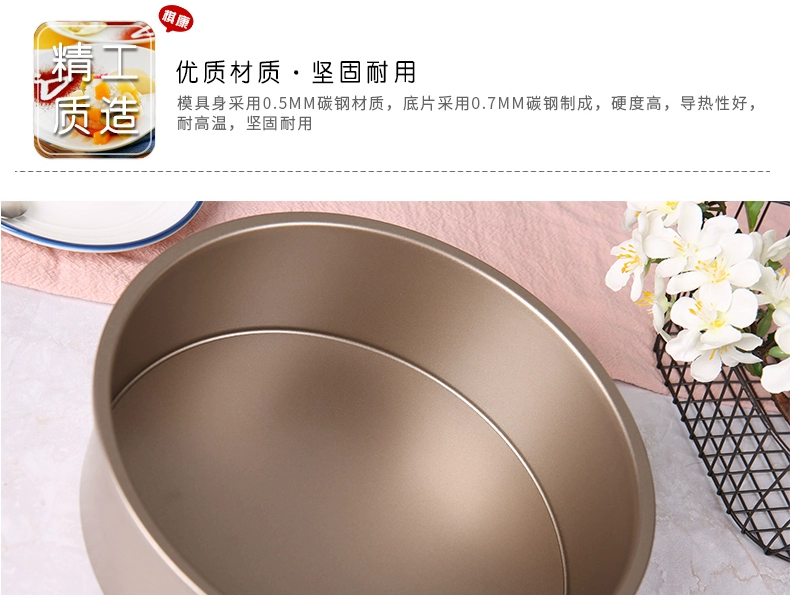 Khuôn tròn 8 inch chống dính bằng thép carbon khuôn bánh Bão mousse phô mai nướng lò nướng dụng cụ mài nhà - Tự làm khuôn nướng