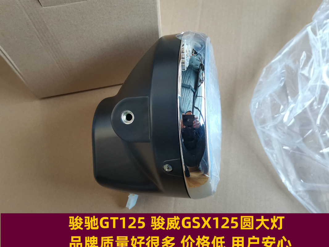 Suzuki Junwei GSX125 Junz GT125 GN EN125 Locomotive Lights Round Headlight