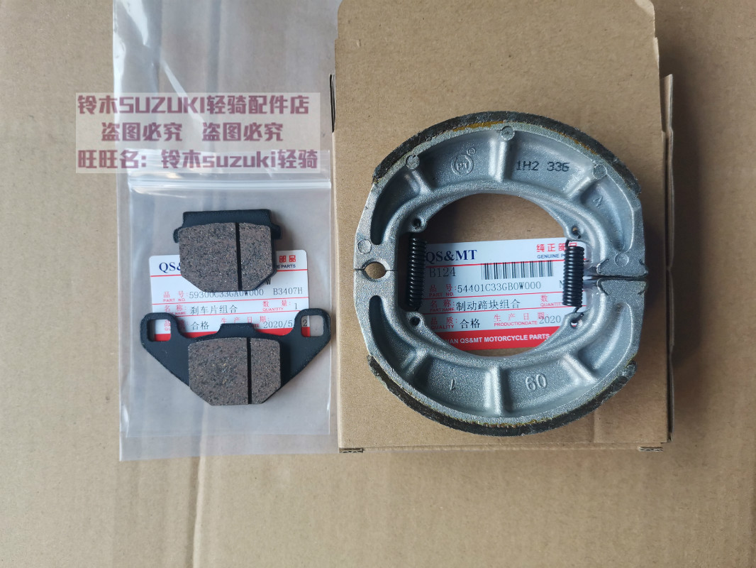 Bell Wood Rittery Rubrie Dreams QS125T-4B 5A Rhymes 100T Brake Sheet Brake Hooch Block Disc Brakes