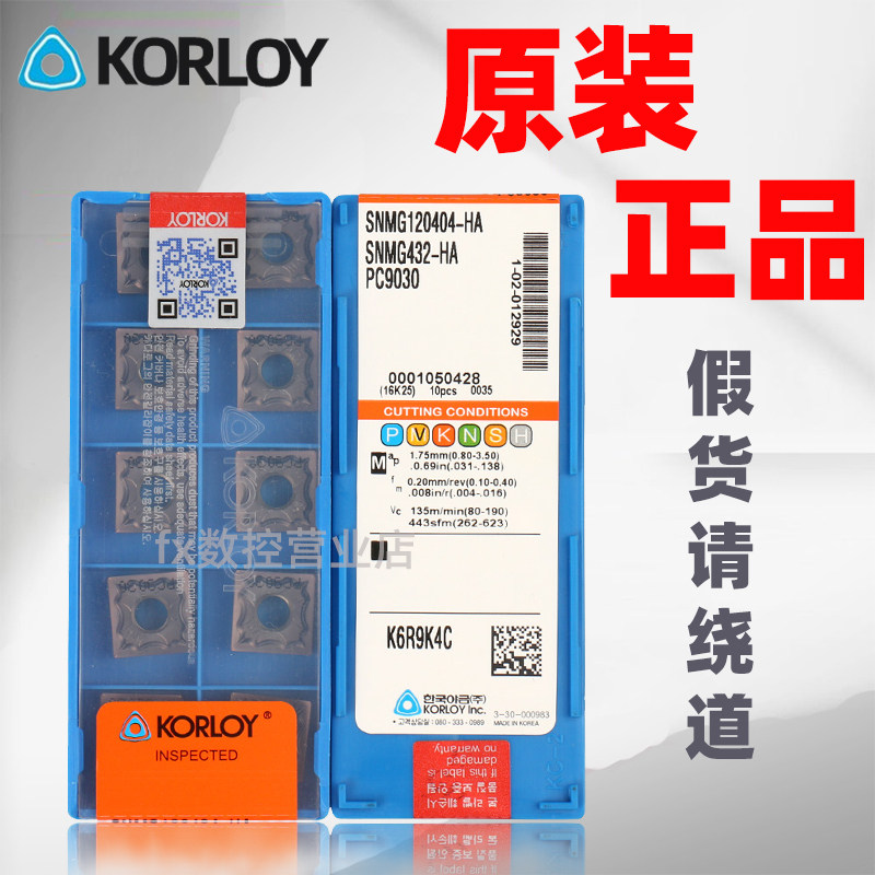 Korea Chloe slotted blade SNMG120404-HA HS PC9030 Numerical control stainless steel planing blade