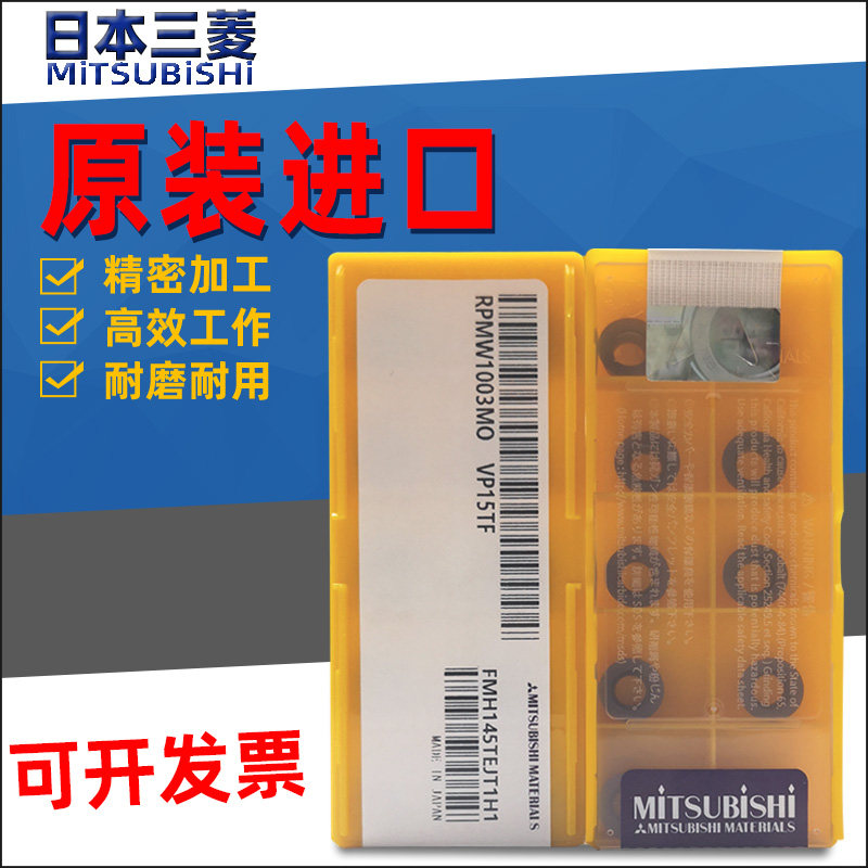 Japan Mitsubishi RPMW1003MO VP15TF CNC lathe milling blade R5 blade rough milling round cutter head