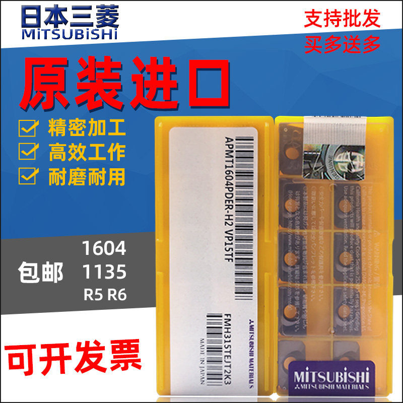 Japan's Mitsubishi APMT1604PDER-H2 M2 VP15TF CNC imported R0 8 milling blade 1135 knives