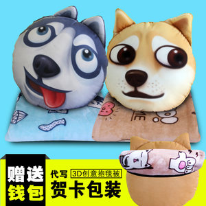 微博表情二哈士奇抱枕被子两用doge神烦狗头