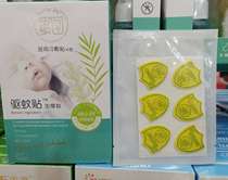 Honeytue mosquito repellent patch thickened with 12 pieces lasting 48 hours