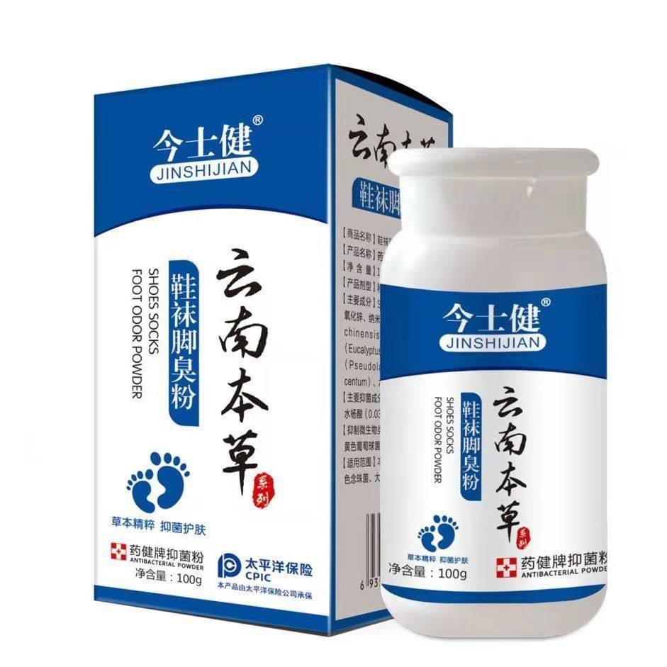 Today Shijian Yunnan Benherbal shoes Sox Sox Deodorant Powder deodorant 100 gr Buy 5