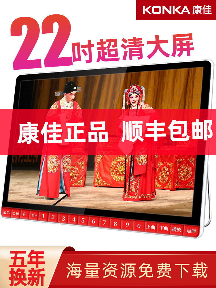 Official flagship store Konka new old radio can watch TV multi-function Konka Konka P105