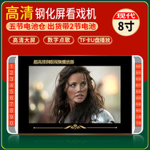 The official flagship store 2021 new HD watching drama 8 8 inch HD video player song