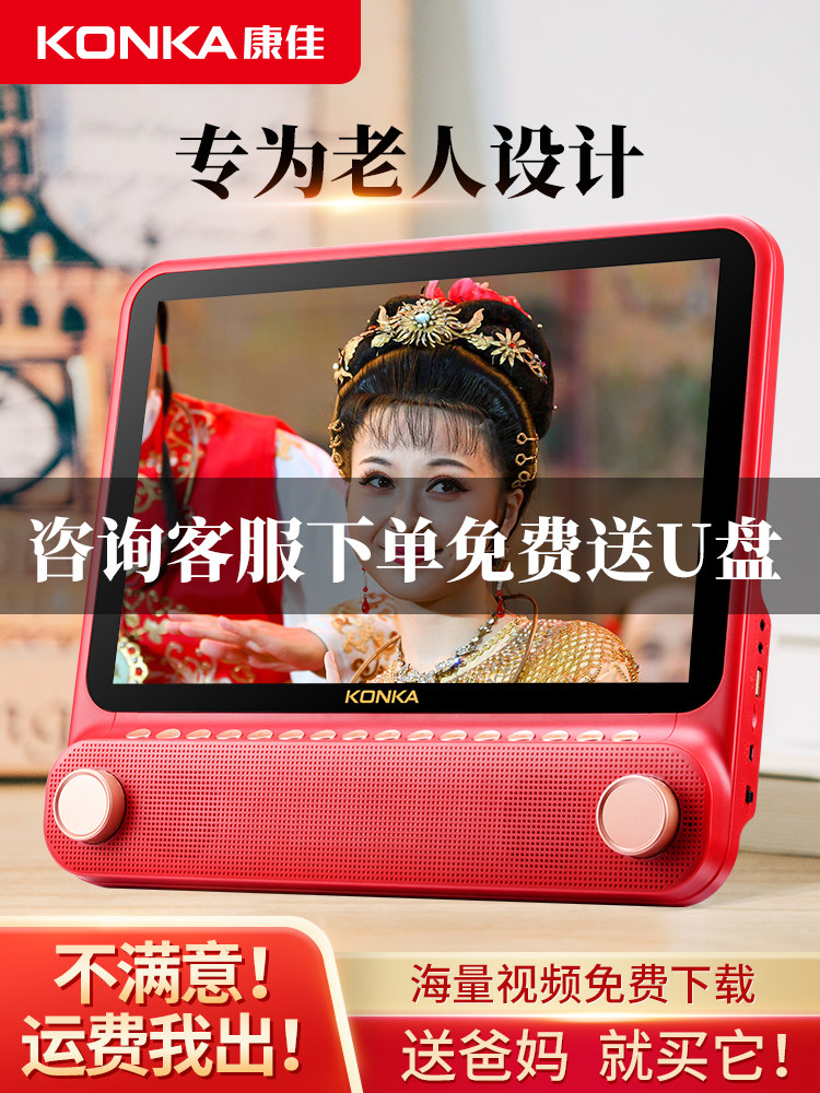 The official flagship store Kangjia Old Man HD watching theater Wifi Little Konka Konka C073S