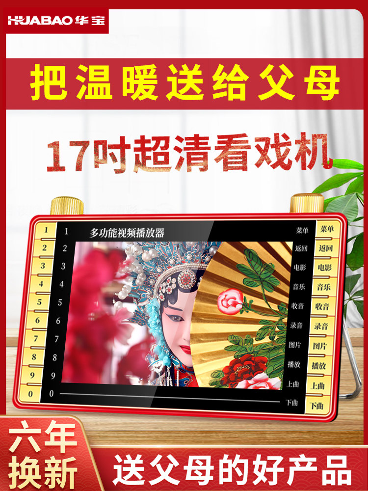 The official flagship store Warbao Radio Senior Play One Machine New HUABAO Warbao P15