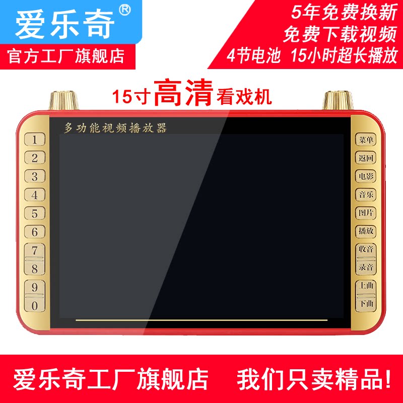 Official flagship store old man watches theater singing theater multi-functional HD square dance video player old age