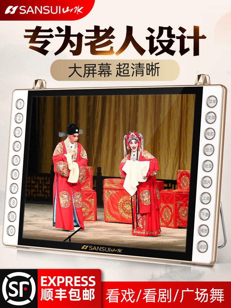 Official flagship store Sansui Shanshui radio dedicated for the elderly to watch TV new Sansui Shanshui k31