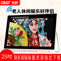 The official flagship store Xianke 25 inch elderly listening machine watching drama machine singing machine wide SAST Xianke 622