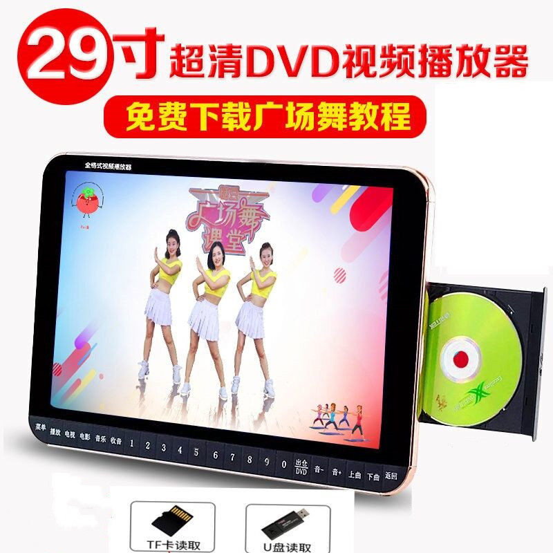 Official flagship store square dance street dance machine watching theater old man singing DVD multi-function video playback