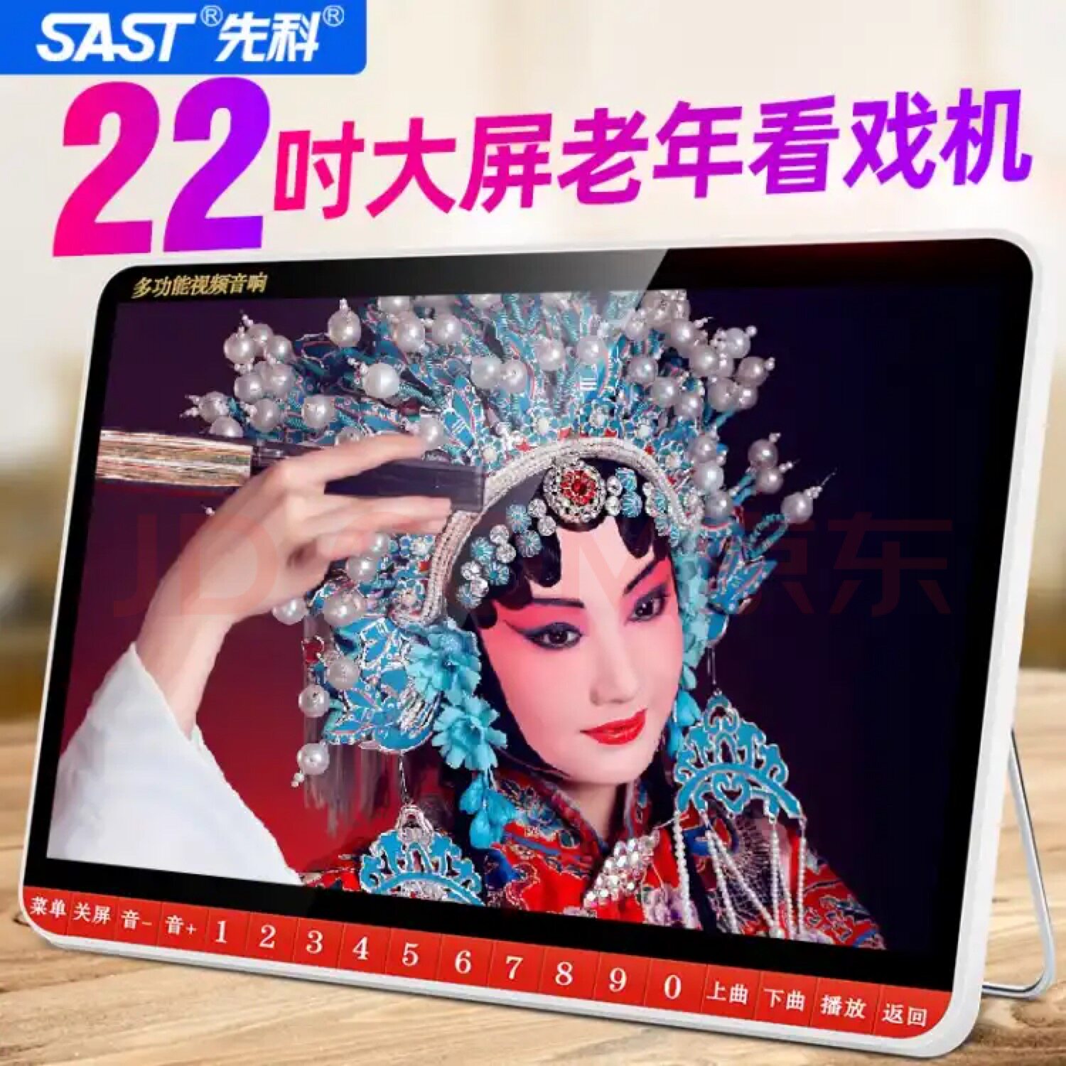 Official flagship store Xianke's new high-definition elderly people watching the theater and dancing square dance SAST Xianke M608 - Taobao