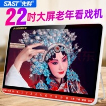 The official flagship store Xianke new product HD old man watching machine dancing square dance SAST Xianke M608