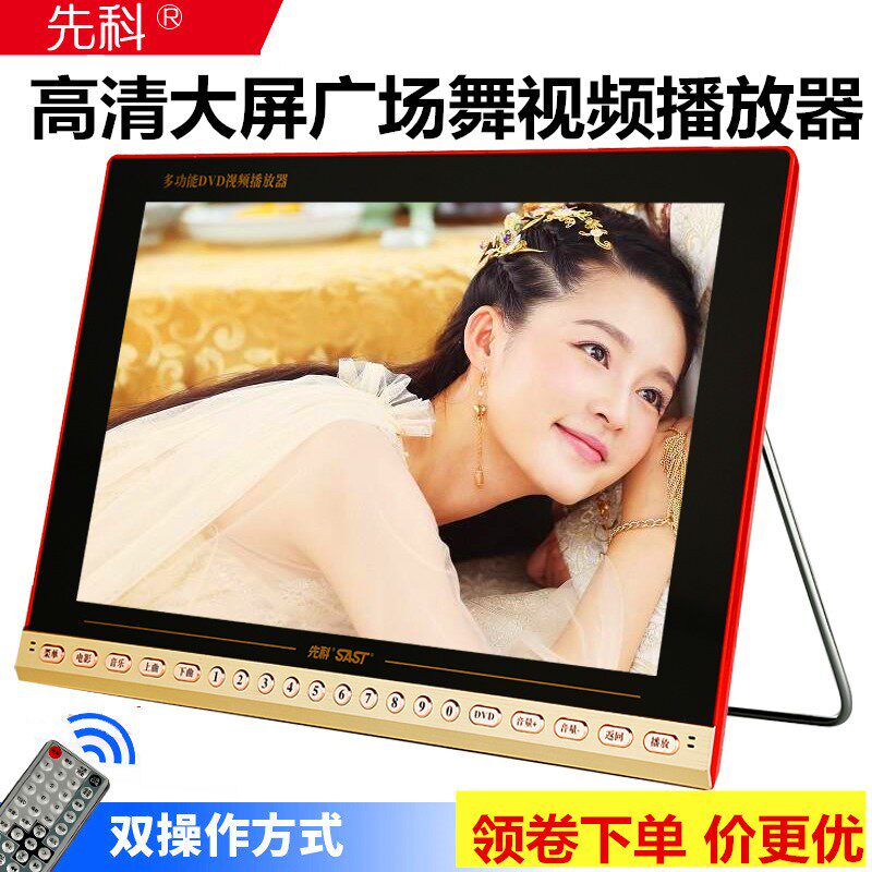 The official flagship store Xiangke 29 inch DVD old man watches the theater HD Square dance video player singing